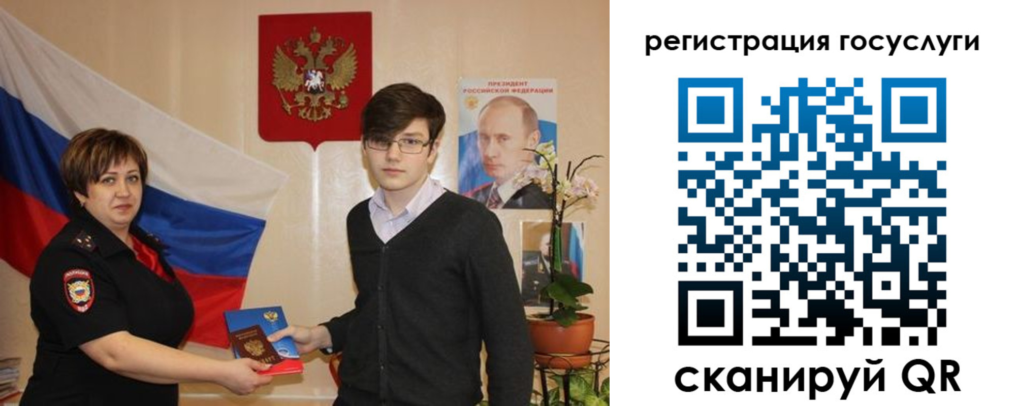 временная регистрация купить в Евпатории